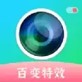 特效魔幻相机