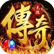 传奇无双移动