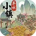 丰收小镇领红包