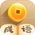 成语养花
