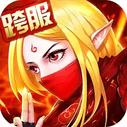 召唤师手机版