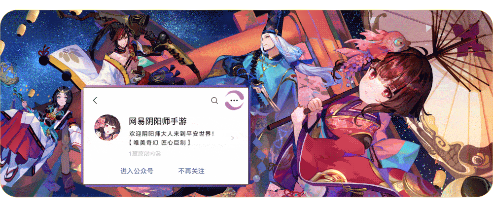 六道之门开启，《阴阳师》全新SSR寻香行即将降临！