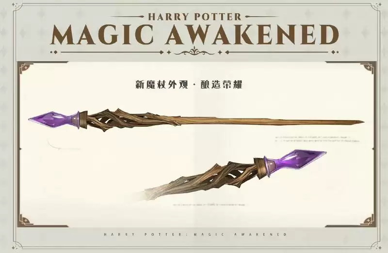 相聚破晓时刻，《哈利波特：魔法觉醒》十三赛季开启