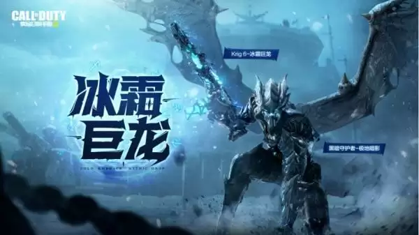 福利合集丨使命好物节开启,神话级武器冰霜巨龙上线,少女前线系列活动返场!