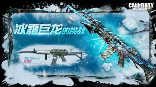 福利合集丨使命好物节开启,神话级武器冰霜巨龙上线,少女前线系列活动返场!