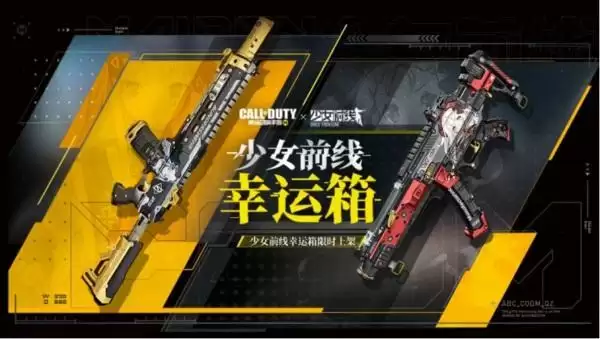 福利合集丨使命好物节开启,神话级武器冰霜巨龙上线,少女前线系列活动返场!