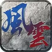 传奇风云-1000倍攻速武侠