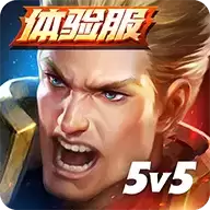 传说对决手游安卓