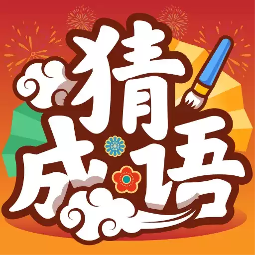 成语大王2022