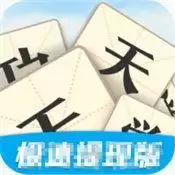 天天学成语