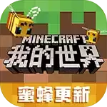 我的世界 热带雨林