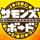 召唤面板(サモンズ)