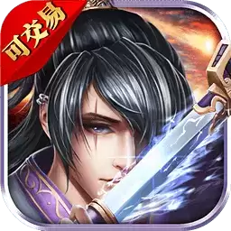 灵域仙尊果盘版