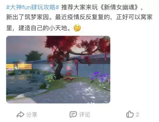fun肆畅玩，趣味不止，上大神APP查看玩家精彩假期攻略