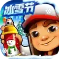 地铁跑酷冰雪
