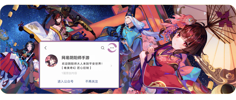 寻世行愿《阴阳师》全新SSR式神寻香行PV上线