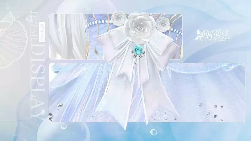 《绝对演绎》超级咖位更新,海之女神梦幻时装免费拿!