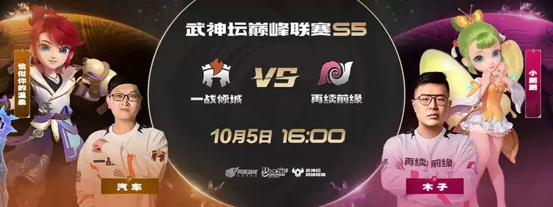 《梦幻西游》手游武神坛巅峰联赛S5常规赛第三周:爆炸鹰击毁天灭地,狮驼岭已成版本之子?