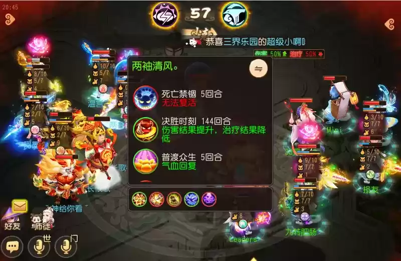 《梦幻西游》手游武神坛巅峰联赛S5常规赛第三周:爆炸鹰击毁天灭地,狮驼岭已成版本之子?