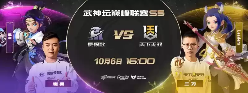 《梦幻西游》手游武神坛巅峰联赛S5常规赛第三周:爆炸鹰击毁天灭地,狮驼岭已成版本之子?