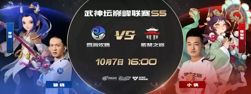 《梦幻西游》手游武神坛巅峰联赛S5常规赛第三周:爆炸鹰击毁天灭地,狮驼岭已成版本之子?