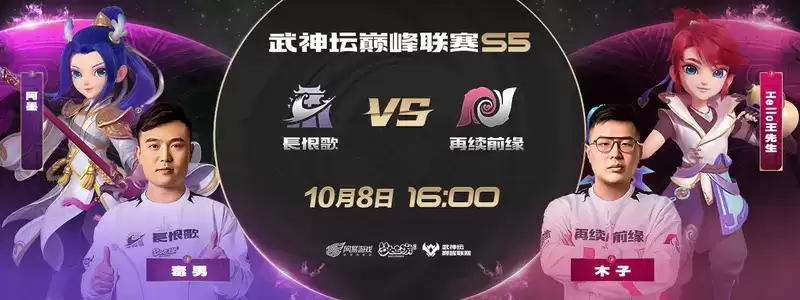 《梦幻西游》手游武神坛巅峰联赛S5常规赛第三周:爆炸鹰击毁天灭地,狮驼岭已成版本之子?