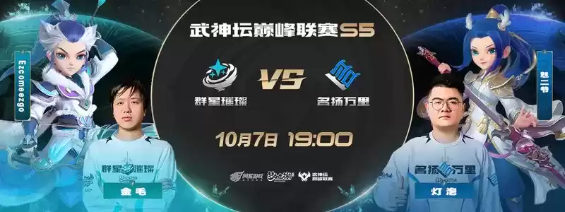 《梦幻西游》手游武神坛巅峰联赛S5常规赛第三周:爆炸鹰击毁天灭地,狮驼岭已成版本之子?