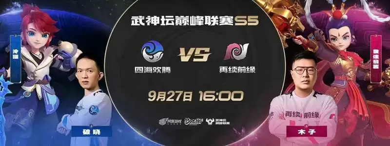 《梦幻西游》手游武神坛巅峰联赛S5常规赛第二周:狮驼大唐齐上阵,鏖战连连赛事酣!