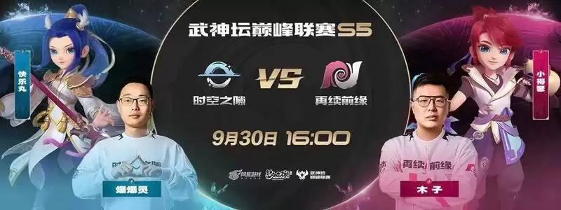 《梦幻西游》手游武神坛巅峰联赛S5常规赛第二周:狮驼大唐齐上阵,鏖战连连赛事酣!