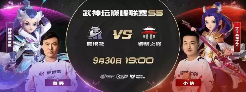 《梦幻西游》手游武神坛巅峰联赛S5常规赛第二周:狮驼大唐齐上阵,鏖战连连赛事酣!