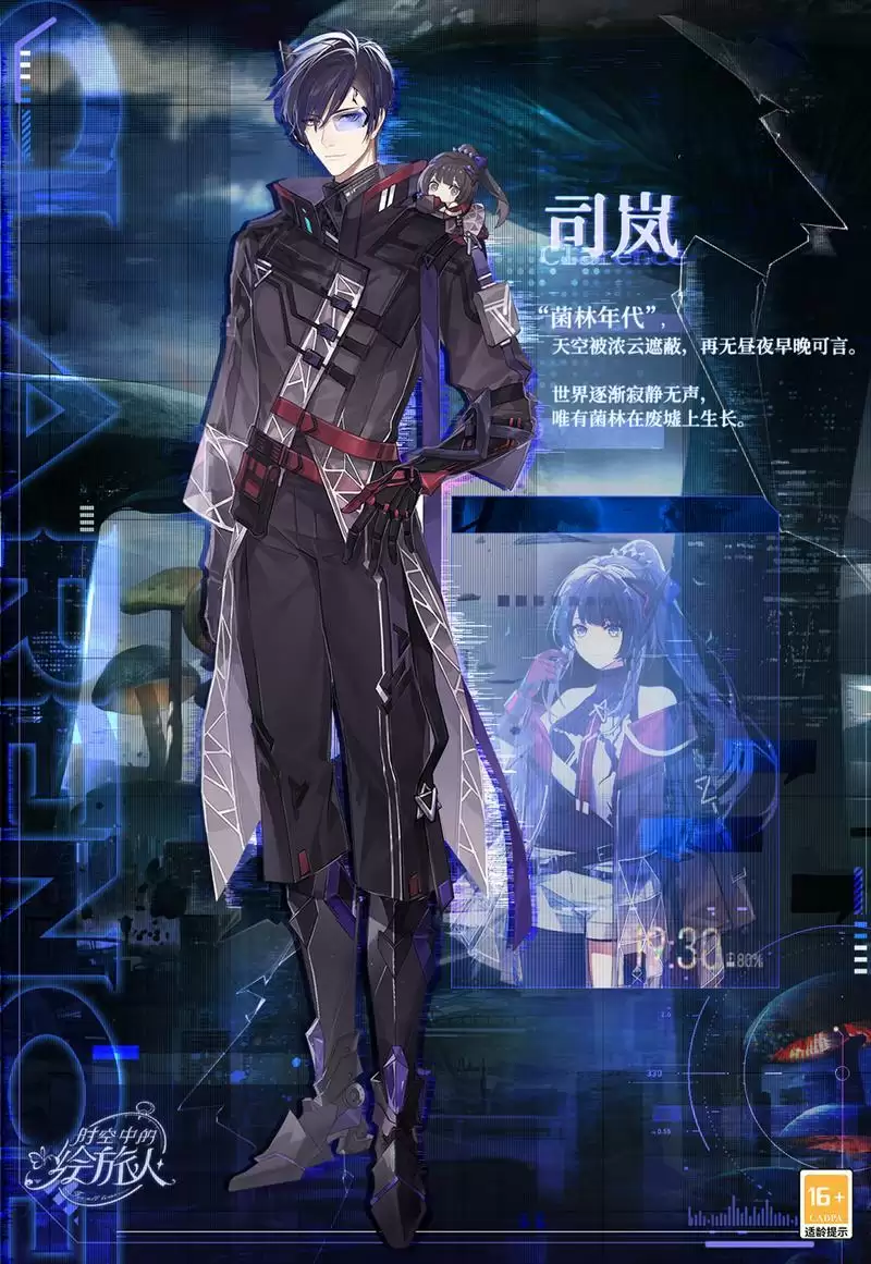 《时空中的绘旅人》「觉醒计划」开启，全新出行服装上线！观测至远未来，故事近在咫尺