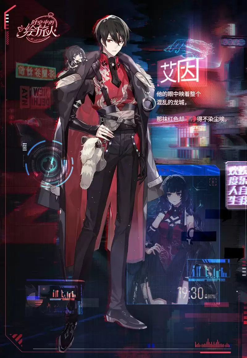 《时空中的绘旅人》「觉醒计划」开启，全新出行服装上线！观测至远未来，故事近在咫尺