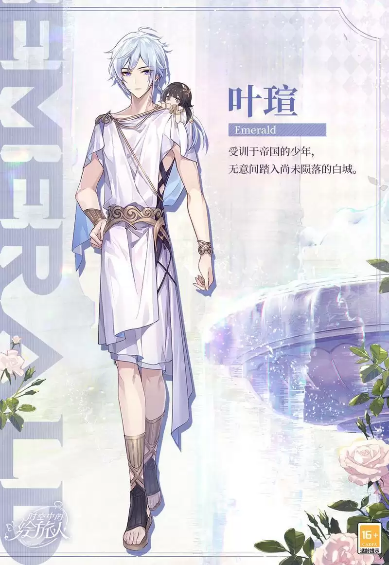 《时空中的绘旅人》「觉醒计划」开启，全新出行服装上线！观测至远未来，故事近在咫尺