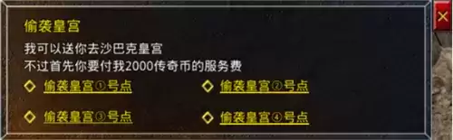 原始传奇攻城介绍 原始传奇攻城说明