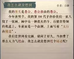 海龟蘑菇汤我怎么就没想到攻略3
