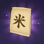 数1亿粒米