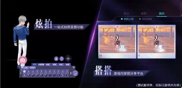 新版本两大功能上线,穿搭晒照爱好者的福音!