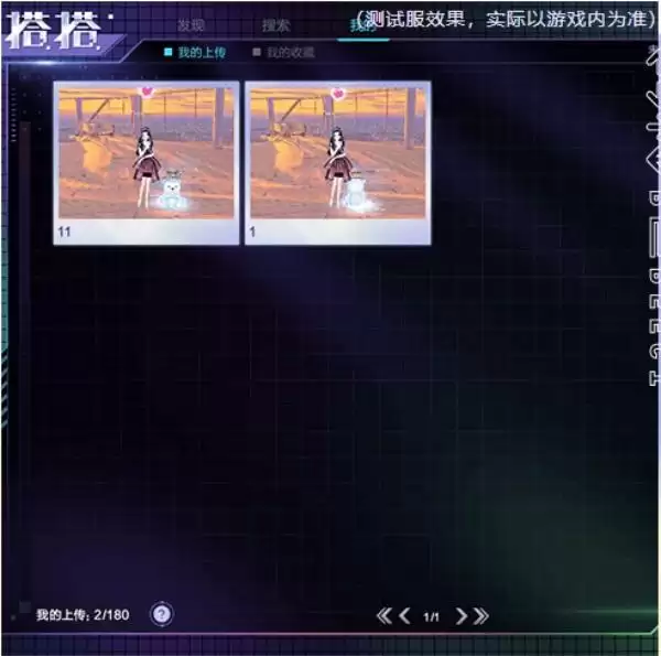 新版本两大功能上线,穿搭晒照爱好者的福音!