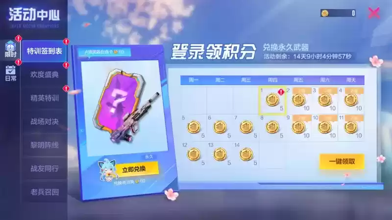 不给糖就捣蛋!机动都市阿尔法焦糖重炮全新皮肤今日上线!