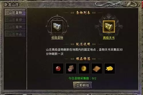 原始传奇卧龙山庄介绍 原始传奇卧龙山庄说明