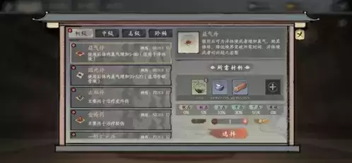 《千古江湖梦》丹药使用攻略 千古江湖梦丹药炼制方法介绍3