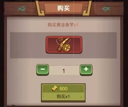 咸鱼之王鱼竿怎么获得4