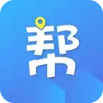 帮帮帮软件