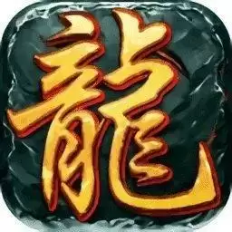 至尊龙城复古