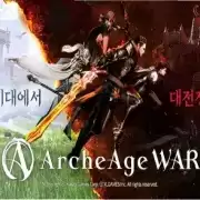 上古世纪战争