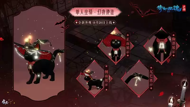 绯夜华章瑰逸绮光,十月奇幻主题时装盛装登场!