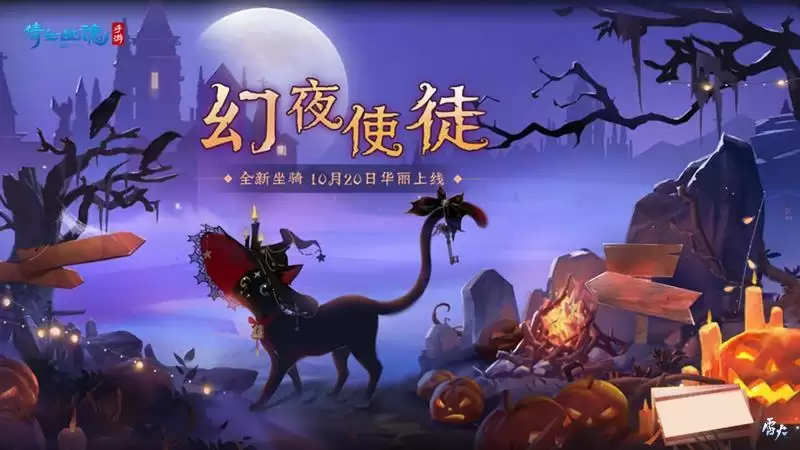 绯夜华章瑰逸绮光,十月奇幻主题时装盛装登场!