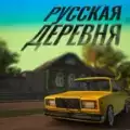 俄罗斯乡村赛车游戏中文手机