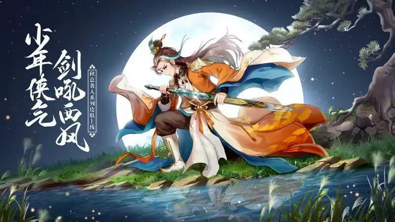 纯正仙侠,叱咤仙境!《天剑奇缘》新版本火热开启!