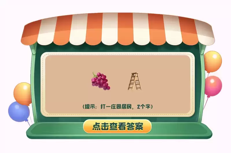 《摩尔庄园》加密资讯,在线寻找解密大师!